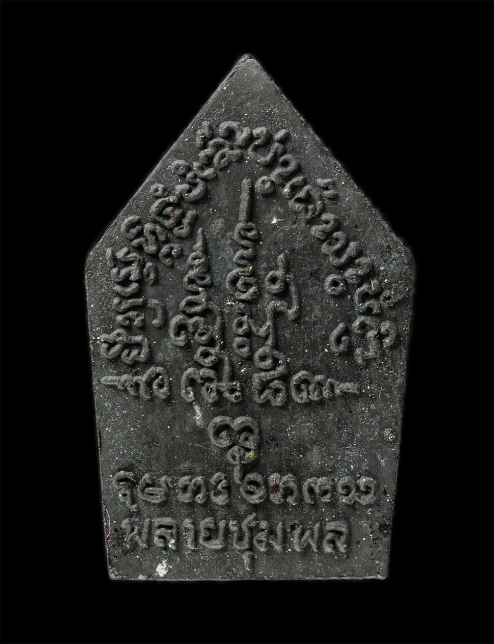 18Mar25 (110)ap.jpg - พระขุนแผนพลายชุมพล พระอาจารย์ท๊อป ส.สุมโน เมตตามหาเสน่ห์ ค้าขายดี แคล้วคลาด ปลอดภัย เนื้อผงว่าน ผงใบลาน | https://kamulet.in.th